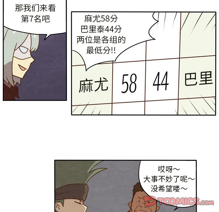 生存副本[抖漫]韩漫全集-生存副本-第 14 章无删减无遮挡章节图片 