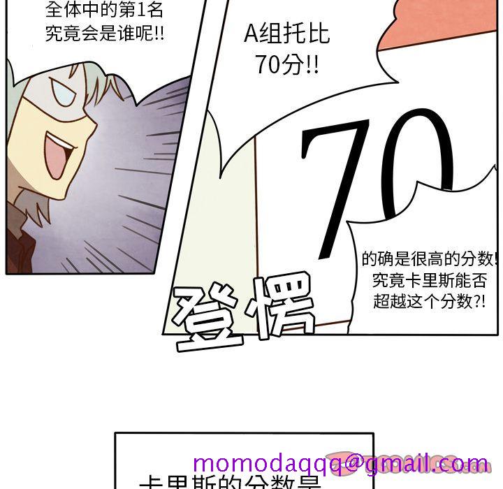 生存副本[抖漫]韩漫全集-生存副本-第 14 章无删减无遮挡章节图片 