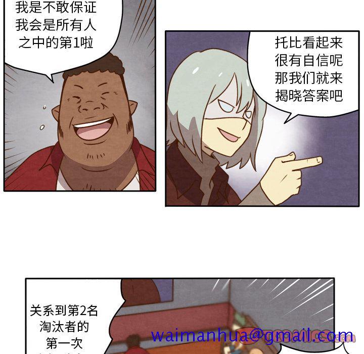 生存副本[抖漫]韩漫全集-生存副本-第 14 章无删减无遮挡章节图片 