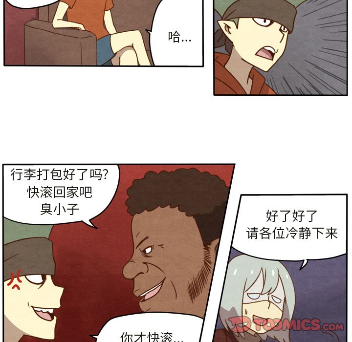 生存副本[抖漫]韩漫全集-生存副本-第 14 章无删减无遮挡章节图片 