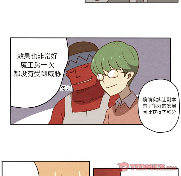 生存副本[抖漫]韩漫全集-生存副本-第 14 章无删减无遮挡章节图片 