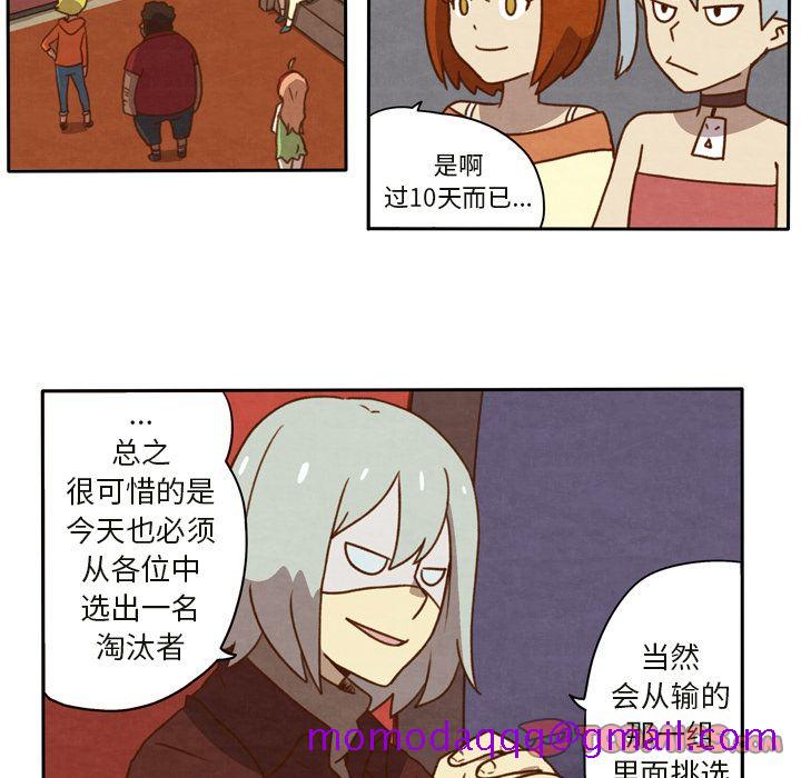 生存副本[抖漫]韩漫全集-生存副本-第 14 章无删减无遮挡章节图片 
