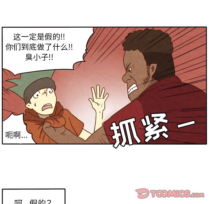 生存副本[抖漫]韩漫全集-生存副本-第 14 章无删减无遮挡章节图片 
