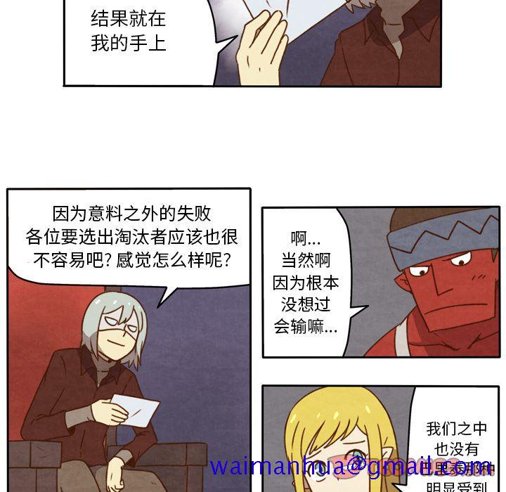 生存副本[抖漫]韩漫全集-生存副本-第 15 章无删减无遮挡章节图片 