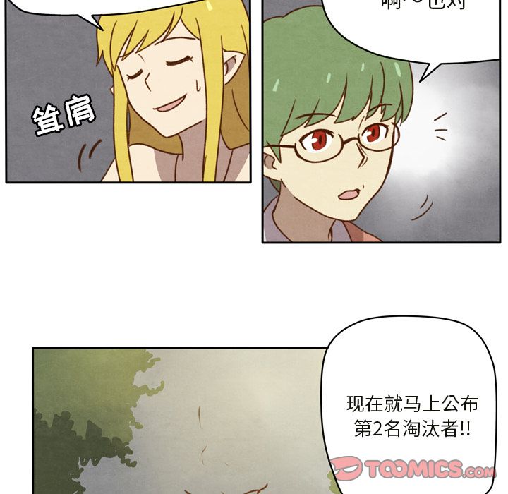 生存副本[抖漫]韩漫全集-生存副本-第 15 章无删减无遮挡章节图片 