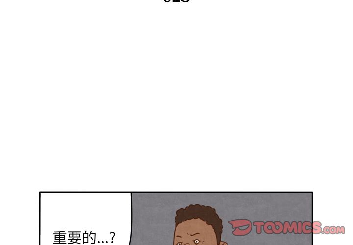 生存副本[抖漫]韩漫全集-生存副本-第 15 章无删减无遮挡章节图片 