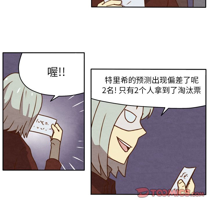 生存副本[抖漫]韩漫全集-生存副本-第 15 章无删减无遮挡章节图片 
