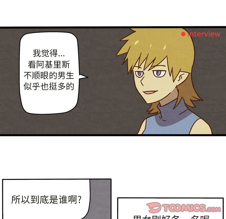 生存副本[抖漫]韩漫全集-生存副本-第 15 章无删减无遮挡章节图片 