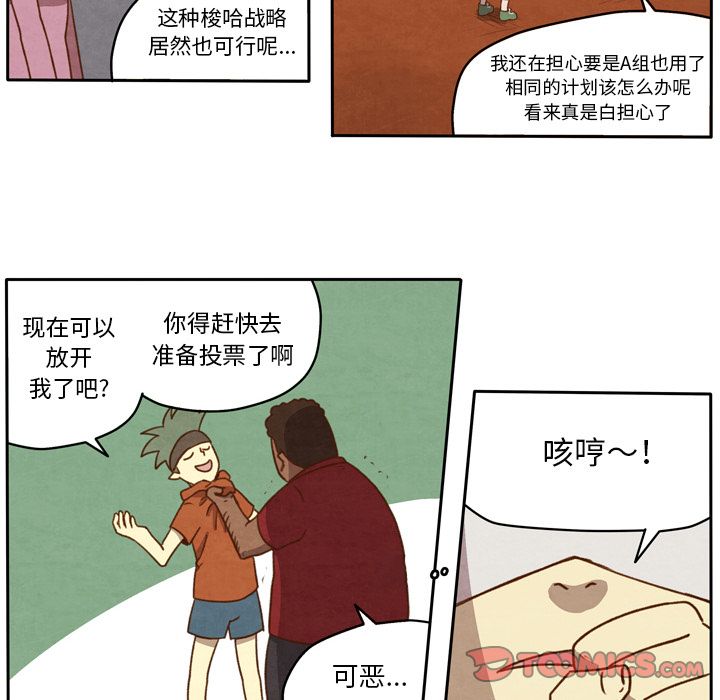生存副本[抖漫]韩漫全集-生存副本-第 15 章无删减无遮挡章节图片 