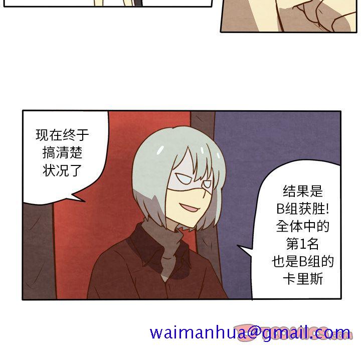 生存副本[抖漫]韩漫全集-生存副本-第 15 章无删减无遮挡章节图片 