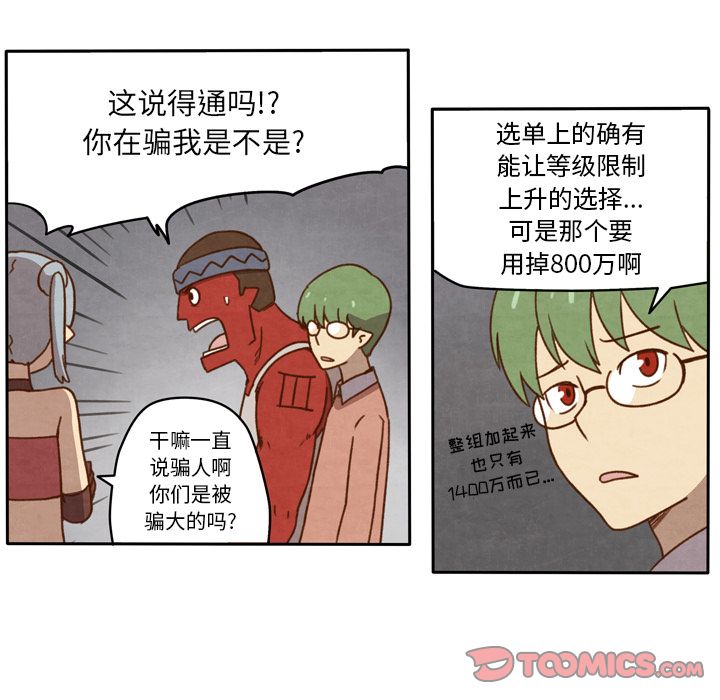 生存副本[抖漫]韩漫全集-生存副本-第 15 章无删减无遮挡章节图片 
