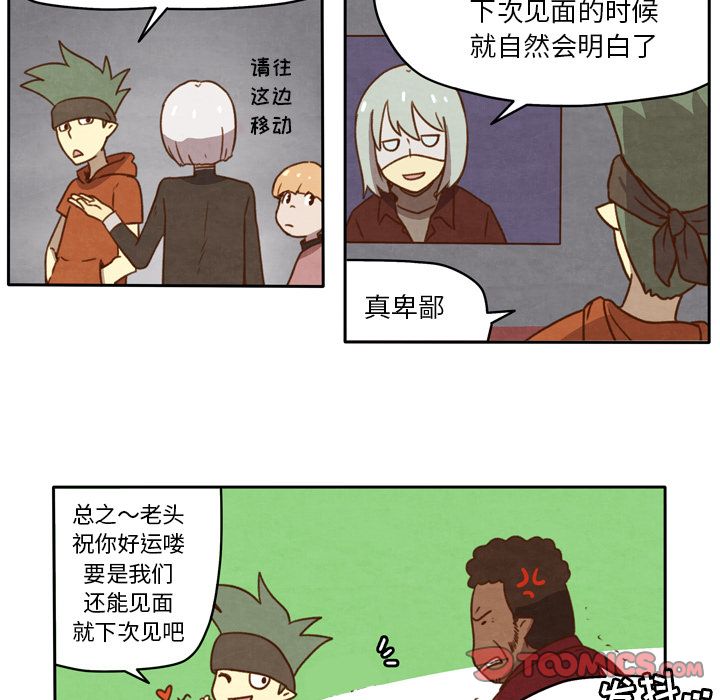 生存副本[抖漫]韩漫全集-生存副本-第 15 章无删减无遮挡章节图片 