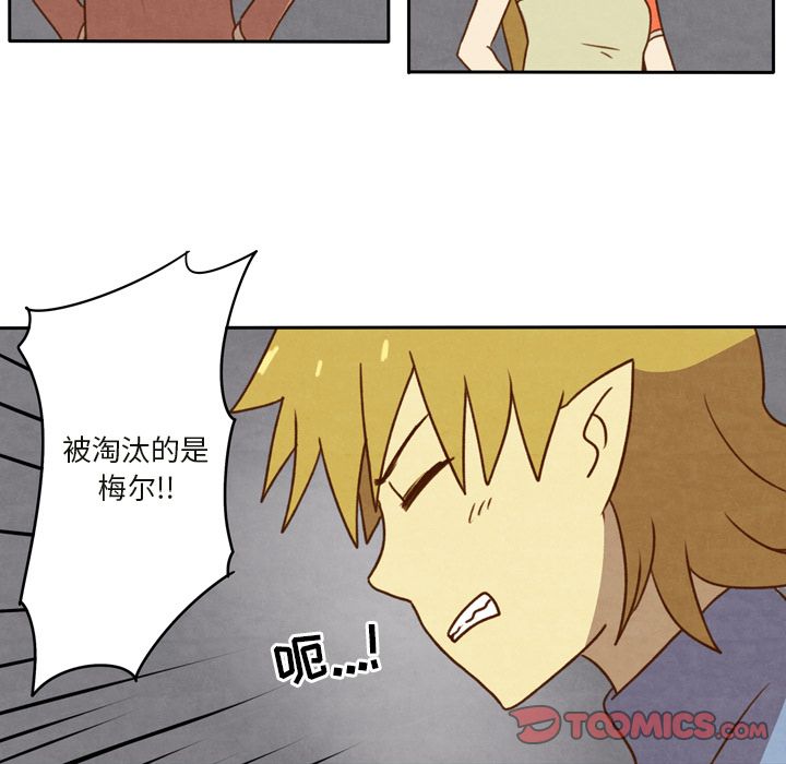 生存副本[抖漫]韩漫全集-生存副本-第 15 章无删减无遮挡章节图片 