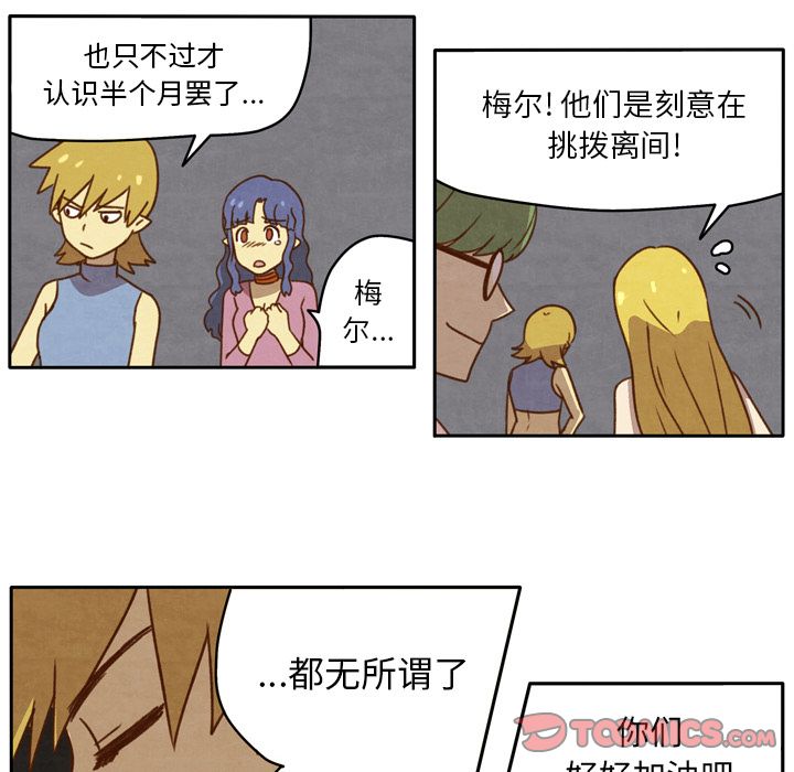 生存副本[抖漫]韩漫全集-生存副本-第 16 章无删减无遮挡章节图片 