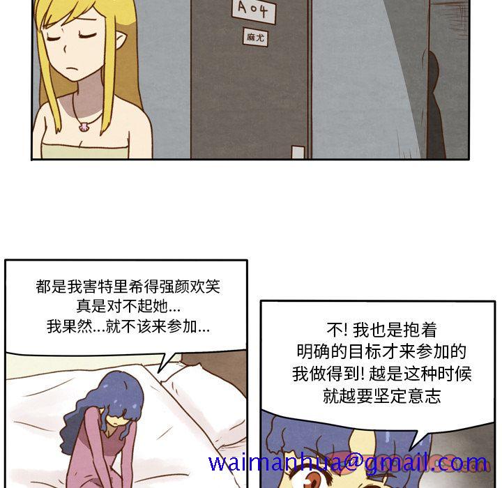 生存副本[抖漫]韩漫全集-生存副本-第 16 章无删减无遮挡章节图片 
