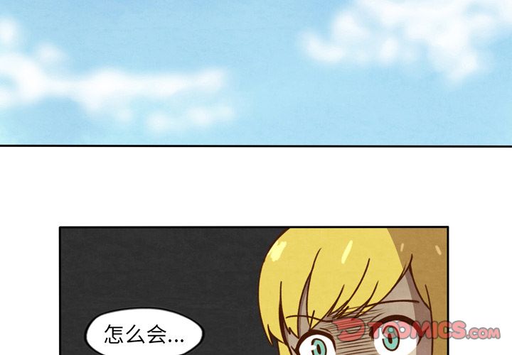 生存副本[抖漫]韩漫全集-生存副本-第 16 章无删减无遮挡章节图片 