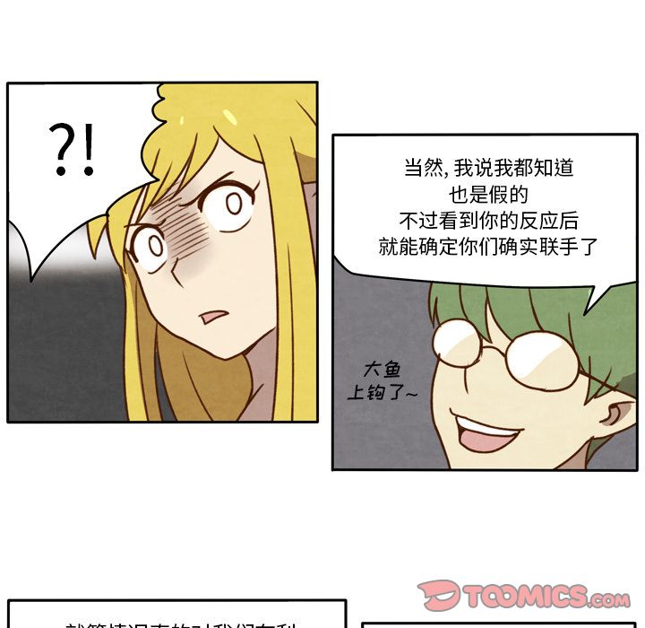 生存副本[抖漫]韩漫全集-生存副本-第 16 章无删减无遮挡章节图片 