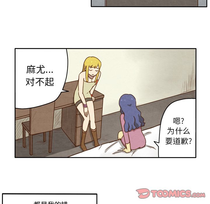 生存副本[抖漫]韩漫全集-生存副本-第 16 章无删减无遮挡章节图片 