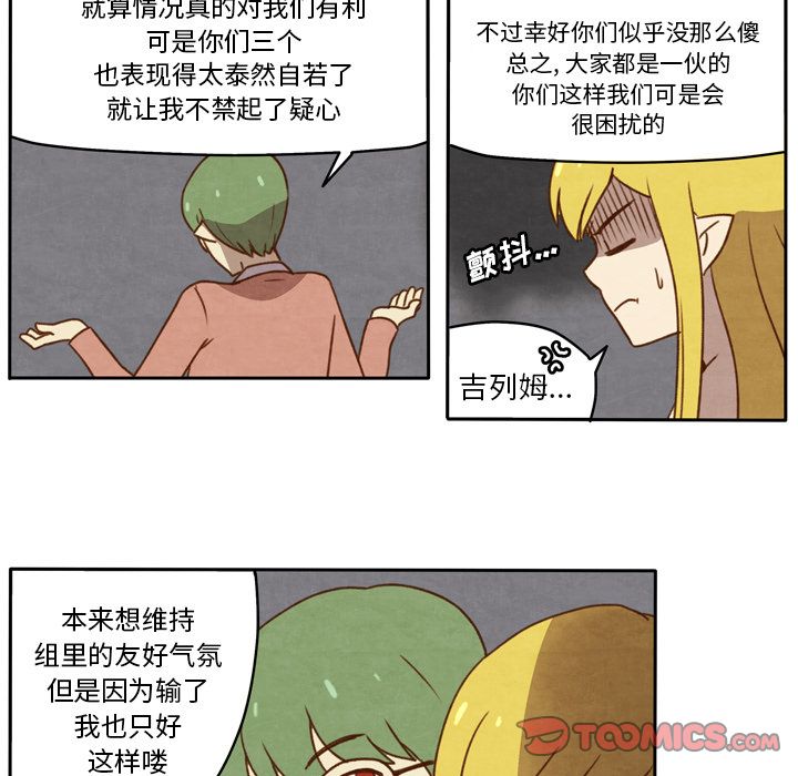 生存副本[抖漫]韩漫全集-生存副本-第 16 章无删减无遮挡章节图片 