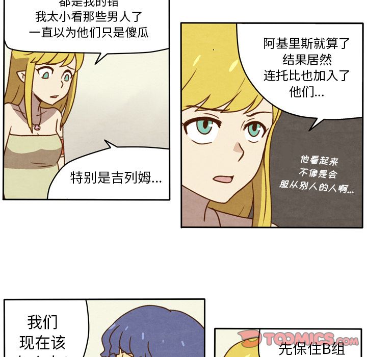 生存副本[抖漫]韩漫全集-生存副本-第 16 章无删减无遮挡章节图片 