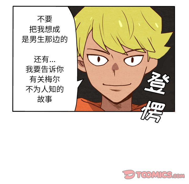 生存副本[抖漫]韩漫全集-生存副本-第 16 章无删减无遮挡章节图片 
