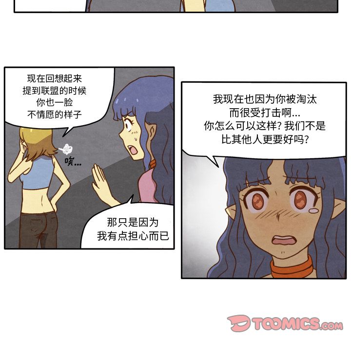 生存副本[抖漫]韩漫全集-生存副本-第 16 章无删减无遮挡章节图片 
