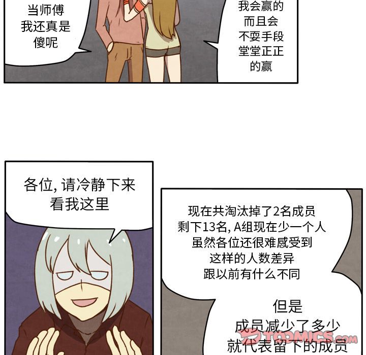 生存副本[抖漫]韩漫全集-生存副本-第 16 章无删减无遮挡章节图片 
