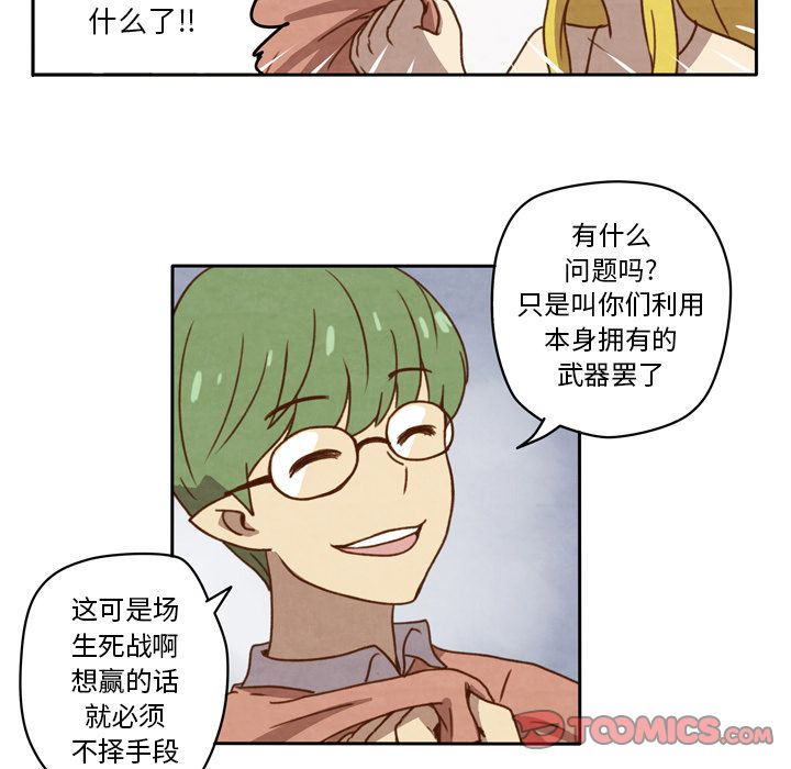 生存副本[抖漫]韩漫全集-生存副本-第 16 章无删减无遮挡章节图片 