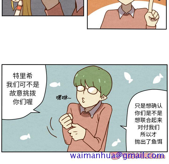 生存副本[抖漫]韩漫全集-生存副本-第 16 章无删减无遮挡章节图片 