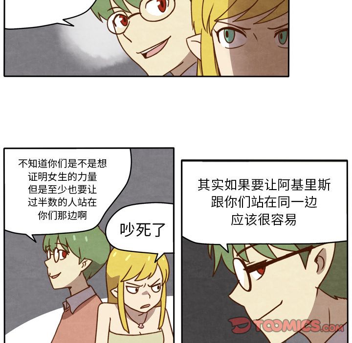 生存副本[抖漫]韩漫全集-生存副本-第 16 章无删减无遮挡章节图片 