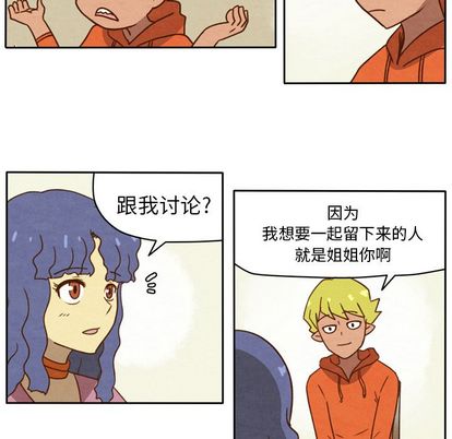 生存副本[抖漫]韩漫全集-生存副本-第 17 章无删减无遮挡章节图片 