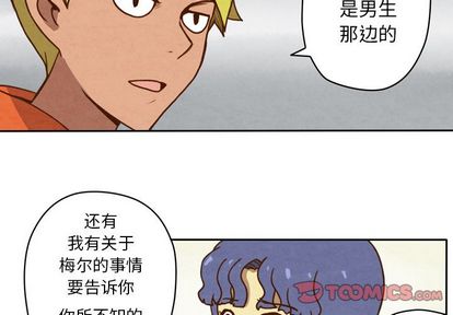 生存副本[抖漫]韩漫全集-生存副本-第 17 章无删减无遮挡章节图片 