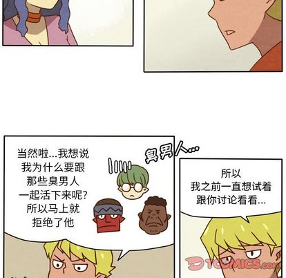 生存副本[抖漫]韩漫全集-生存副本-第 17 章无删减无遮挡章节图片 