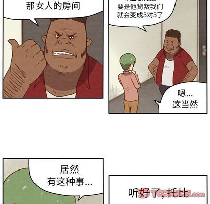 生存副本[抖漫]韩漫全集-生存副本-第 17 章无删减无遮挡章节图片 