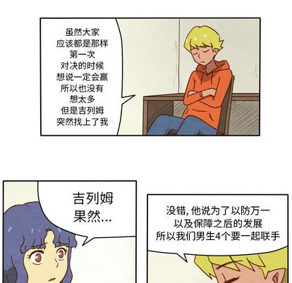 生存副本[抖漫]韩漫全集-生存副本-第 17 章无删减无遮挡章节图片 