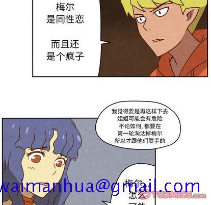 生存副本[抖漫]韩漫全集-生存副本-第 17 章无删减无遮挡章节图片 