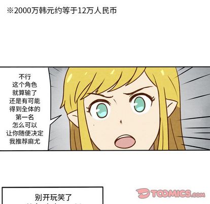 生存副本[抖漫]韩漫全集-生存副本-第 18 章无删减无遮挡章节图片 