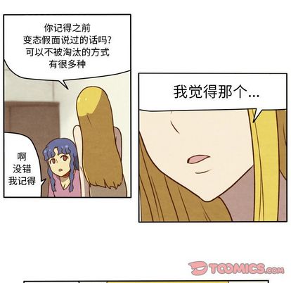 生存副本[抖漫]韩漫全集-生存副本-第 18 章无删减无遮挡章节图片 