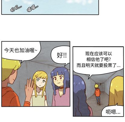 生存副本[抖漫]韩漫全集-生存副本-第 18 章无删减无遮挡章节图片 