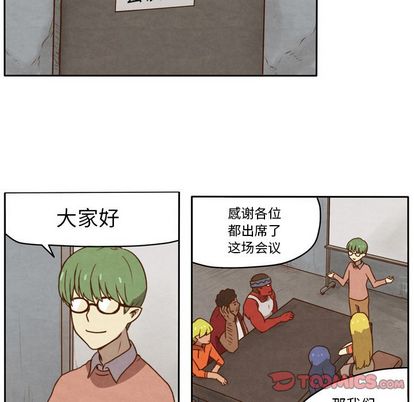 生存副本[抖漫]韩漫全集-生存副本-第 18 章无删减无遮挡章节图片 