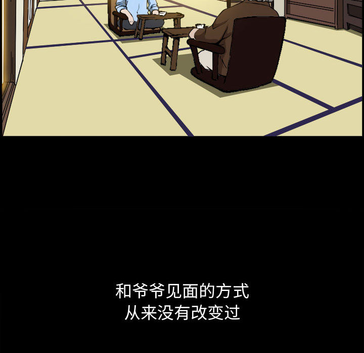 特殊礼物[抖漫]韩漫全集-特殊礼物-第 2 章无删减无遮挡章节图片 