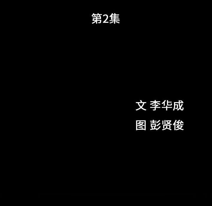 特殊礼物[抖漫]韩漫全集-特殊礼物-第 2 章无删减无遮挡章节图片 