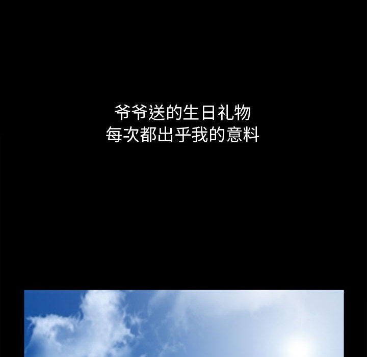 特殊礼物[抖漫]韩漫全集-特殊礼物-第 2 章无删减无遮挡章节图片 