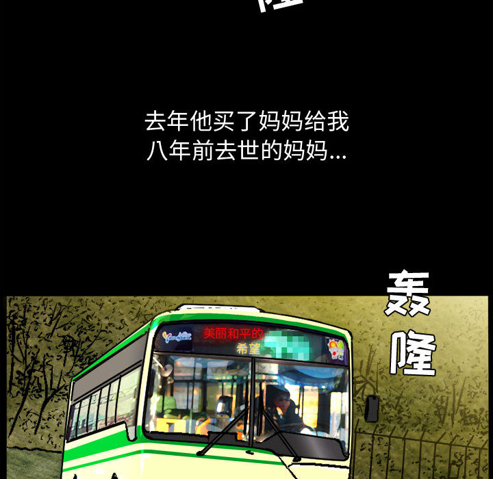 特殊礼物[抖漫]韩漫全集-特殊礼物-第 2 章无删减无遮挡章节图片 
