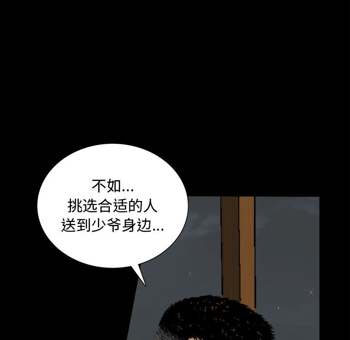 特殊礼物[抖漫]韩漫全集-特殊礼物-第 2 章无删减无遮挡章节图片 