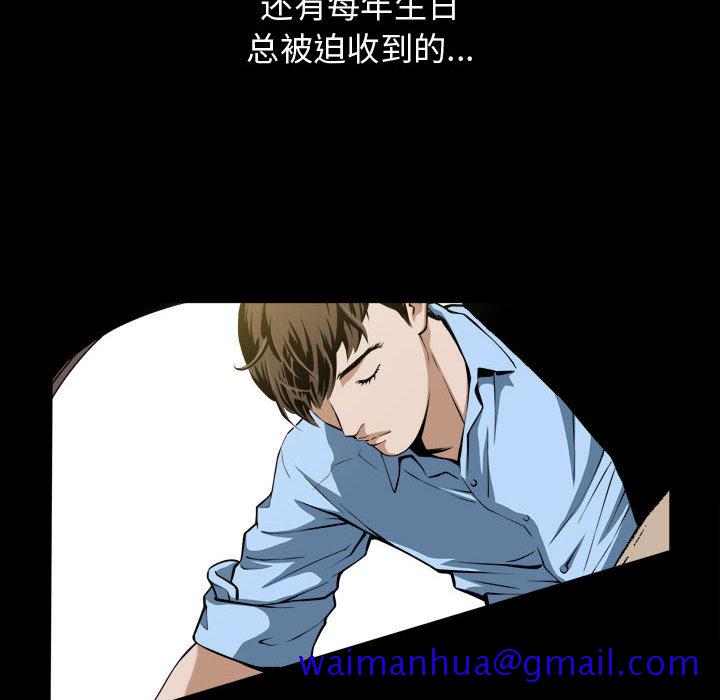 特殊礼物[抖漫]韩漫全集-特殊礼物-第 2 章无删减无遮挡章节图片 