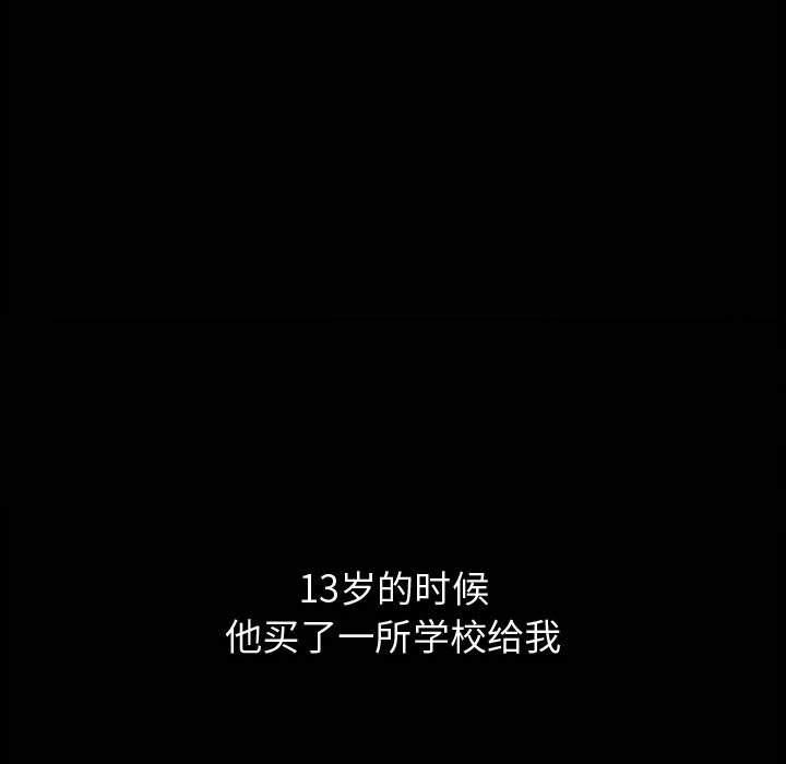 特殊礼物[抖漫]韩漫全集-特殊礼物-第 2 章无删减无遮挡章节图片 