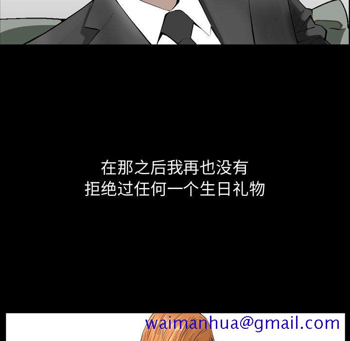 特殊礼物[抖漫]韩漫全集-特殊礼物-第 3 章无删减无遮挡章节图片 