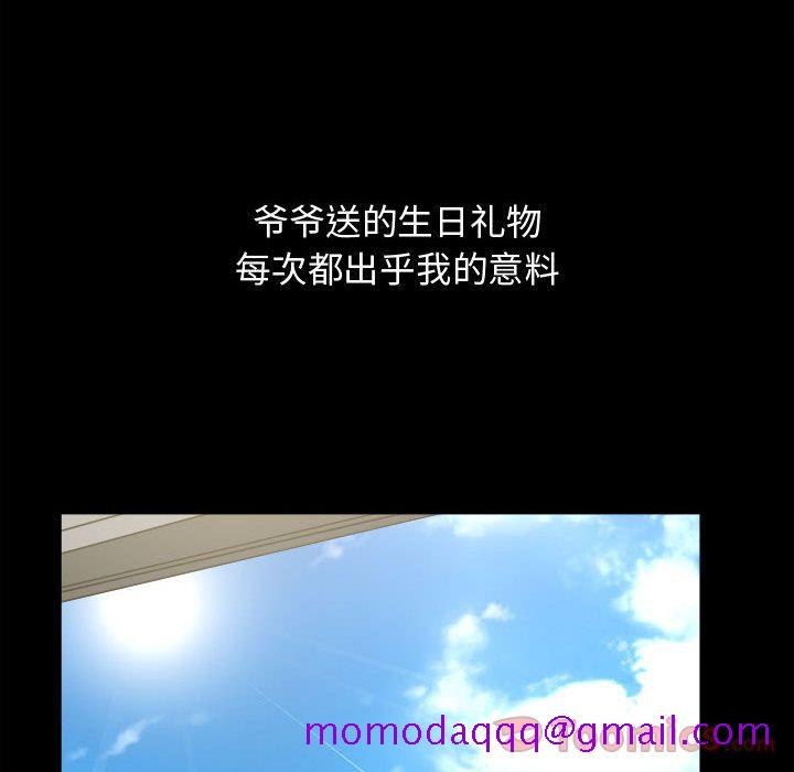 特殊礼物[抖漫]韩漫全集-特殊礼物-第 3 章无删减无遮挡章节图片 