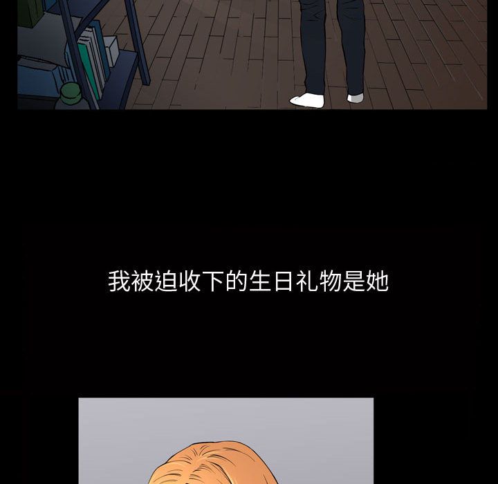 特殊礼物[抖漫]韩漫全集-特殊礼物-第 3 章无删减无遮挡章节图片 